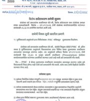 special-agm-31-01-2026